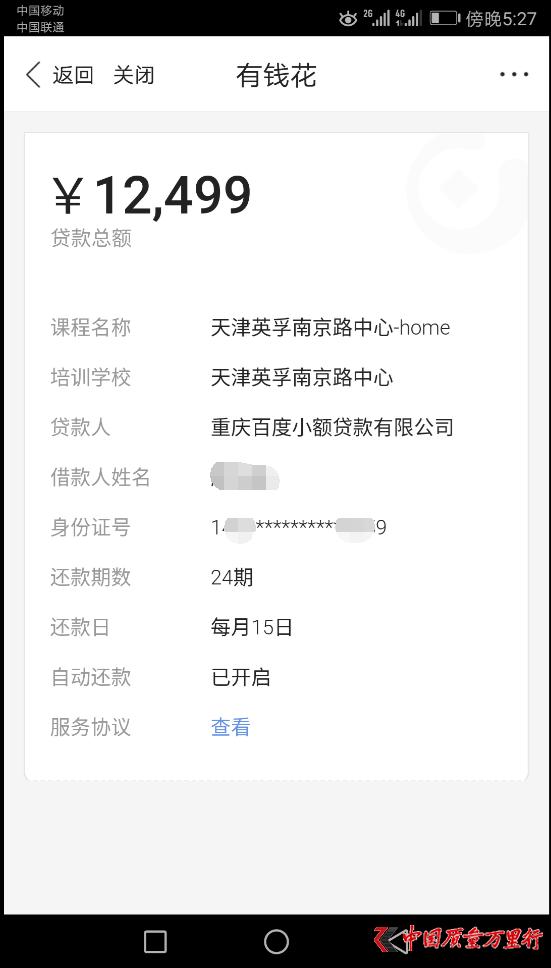 英孚教育回应外教吸毒事件,英孚教育事件