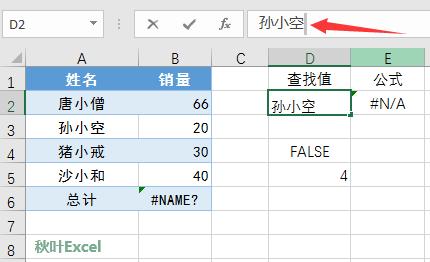 vlookup出错解决方法,vlookup步骤对为什么还是出错