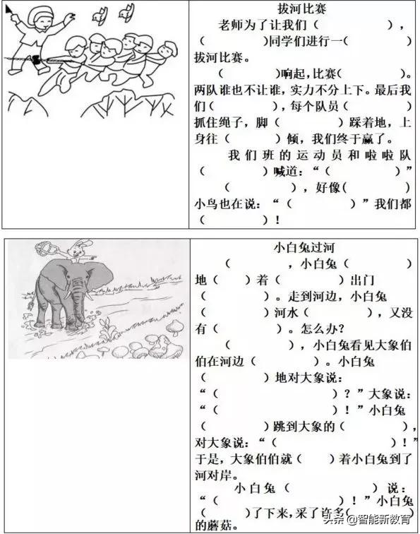 一年级上册比多比少练习题填空,一年级看图写话填空练习册