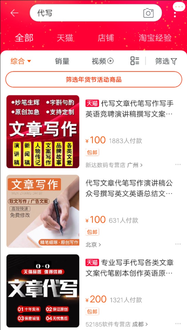 代写工作信息,代写求职