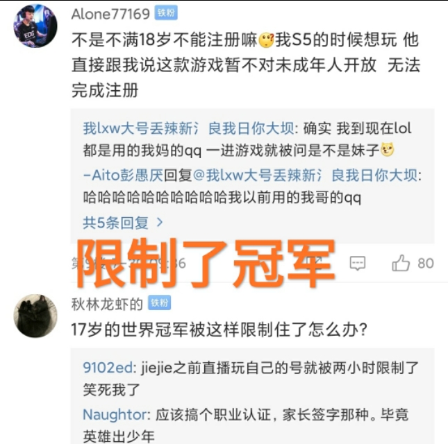 lol防沉迷充值每天能充值多少,lol新防沉迷系统