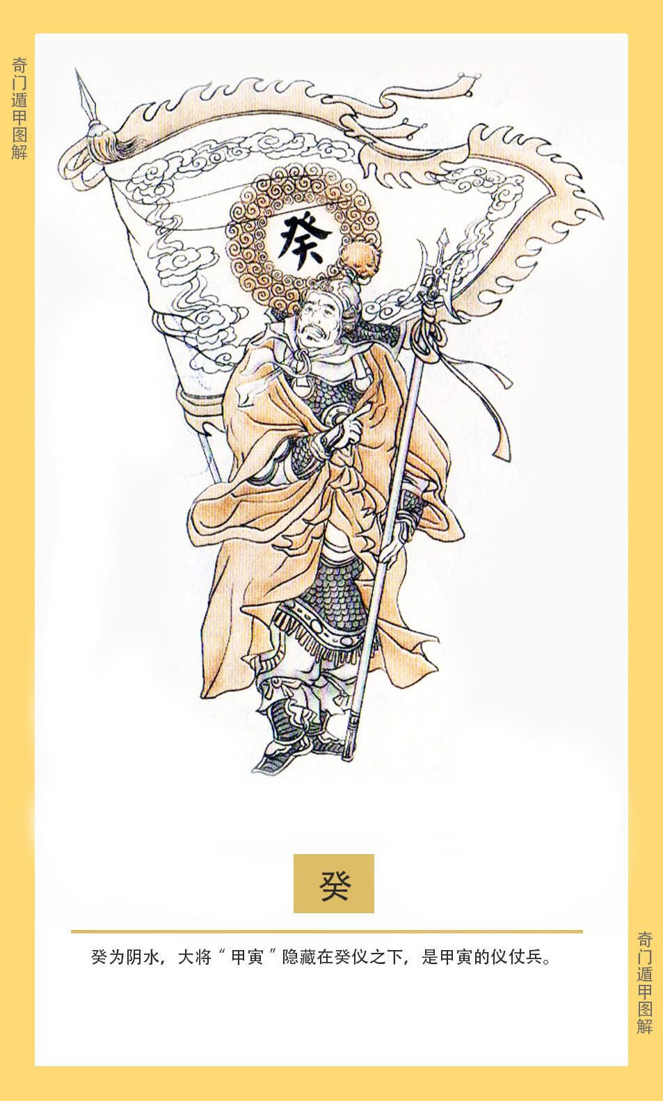 什么叫三奇遁甲六仪,奇门遁甲之三奇六仪排法