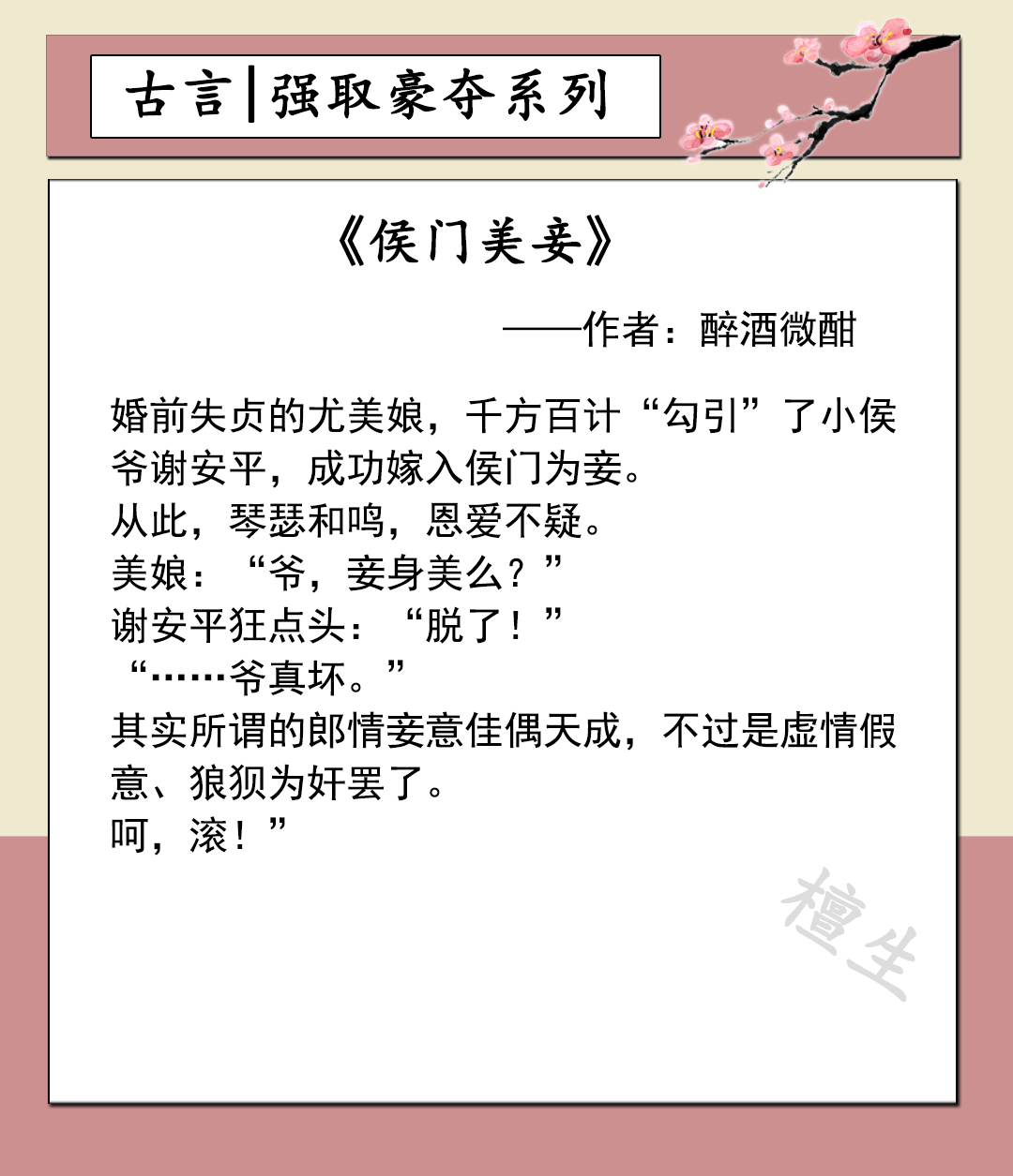 对女主强取豪夺的小说推文,安利5本女主强取豪夺文