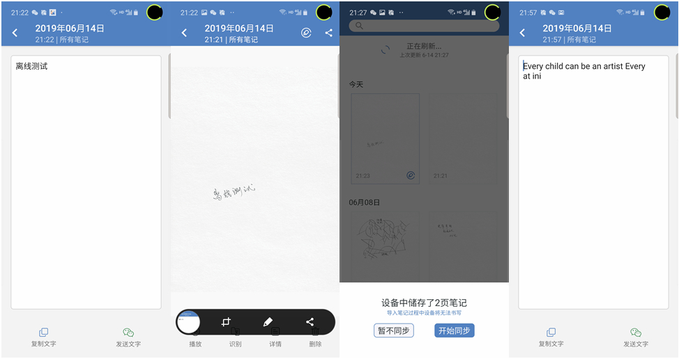 随心记录，永恒回忆，36记智能手写本体验