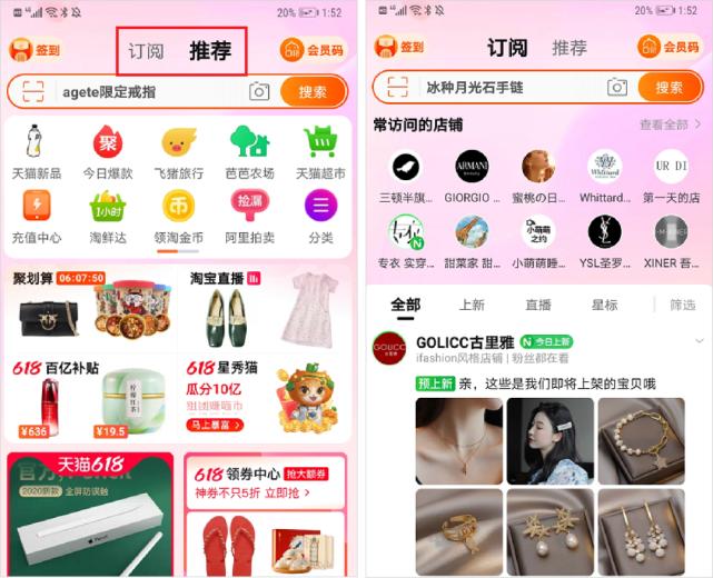 天猫618终极榜单出炉,天猫618带你发现生活新惊喜