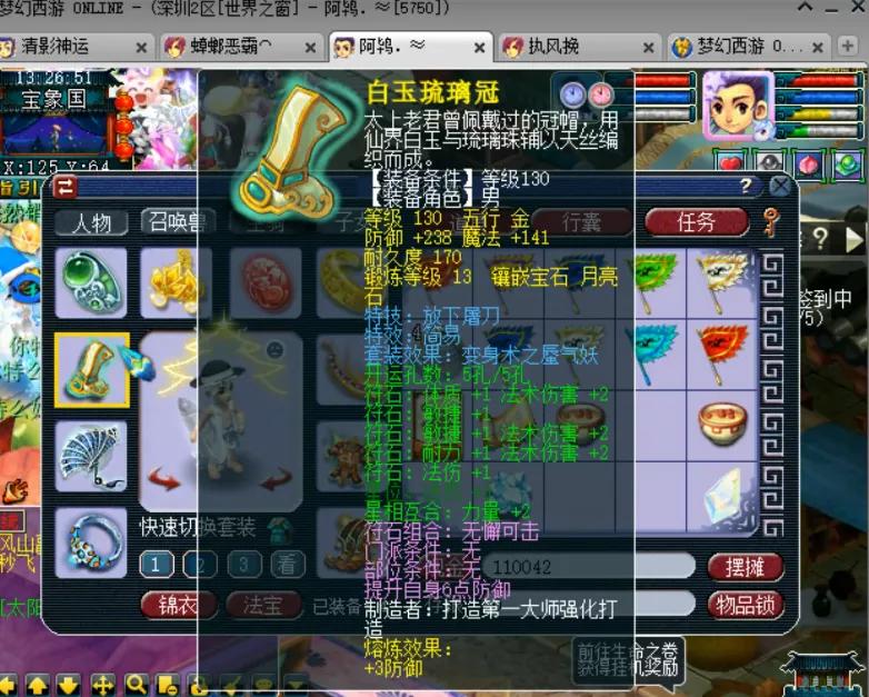 129级法系神木林带什么法宝,129单开法系神木林衣服打什么宝石