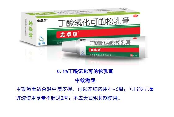 激素软膏怎么使用效果最好,各种激素软膏使用区别