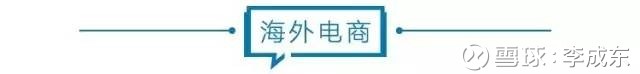 电商壹周,电商一年超500万销售额