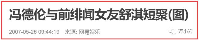 “性感歌后”的狂野情史