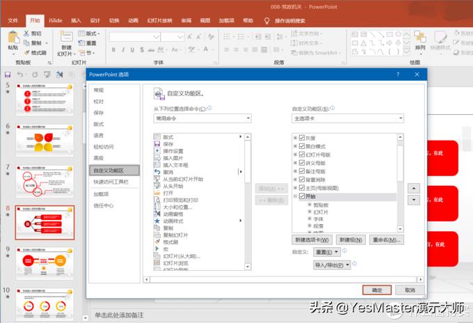 ppt素材实用网站,ppt素材及工具网站