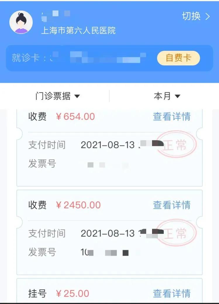 上海六院产检日记（一）建大卡