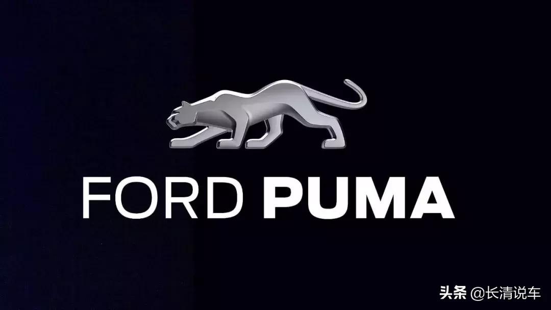 福特小型SUV轮换：翼搏离席，PUMA登场