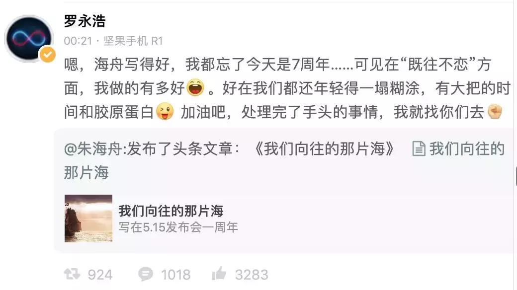 老罗放弃新手机,老罗会继续做手机吗