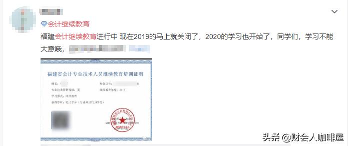 会计继续教育未通过过期了怎么办,今年不进行会计继续教育会怎么样