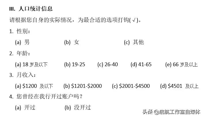 问卷快速排版,排版问卷