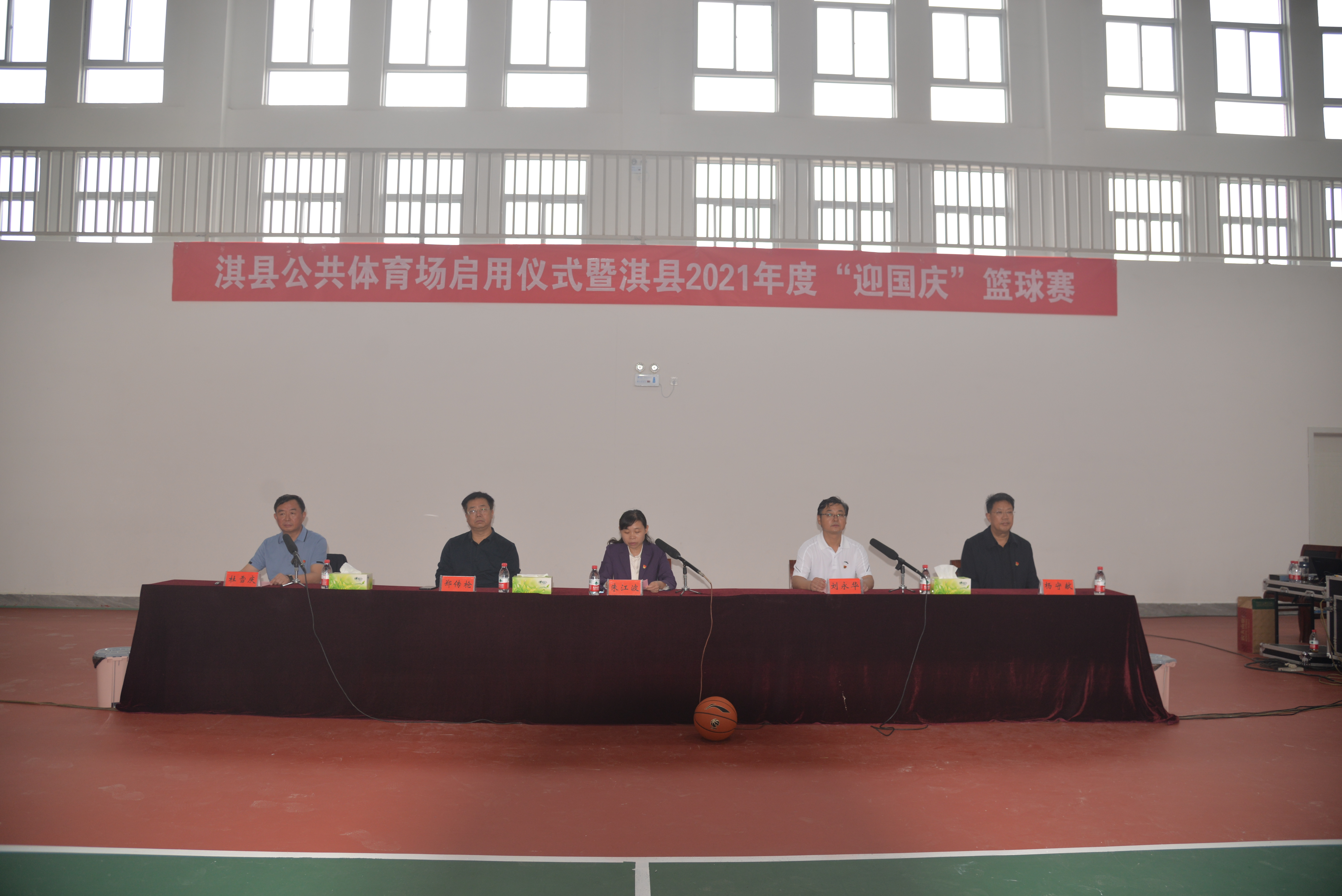 淇县公共文化场馆,淇县公共体育场