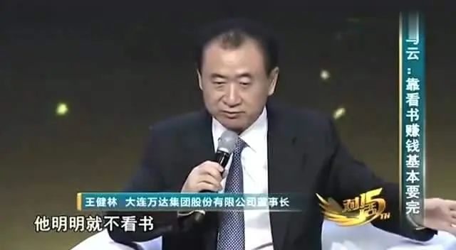 首富马云，财富“仅”比马化腾多70亿，看的最多的书却是“闲书”