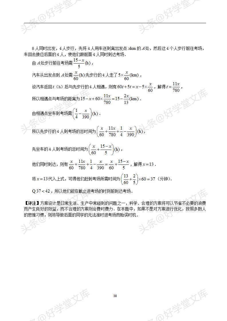 初中数学提分专题复习,初一数学提分宝典资料