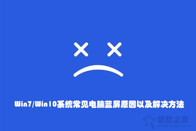 华硕win10改win7蓝屏代码0x000007e,win7电脑蓝屏重启后还是蓝屏