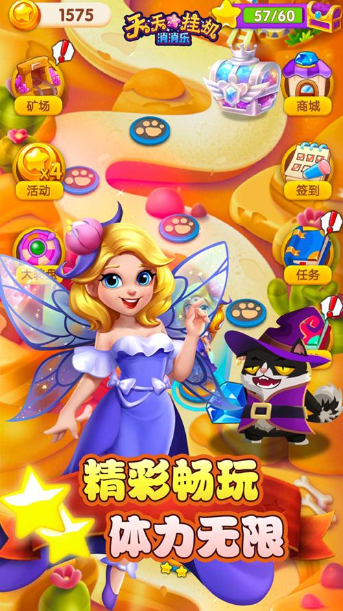 游戏天天消消乐免费版,天天消消除乐小游戏