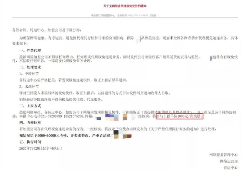 极兔会打败通达吗,通达系极兔
