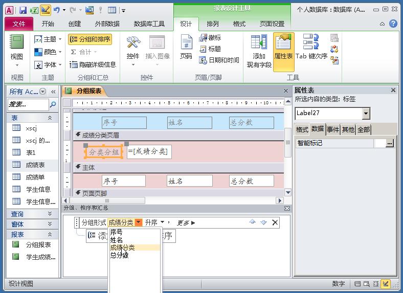 制作学生信息表模板教程,如何制作学生信息登记表格