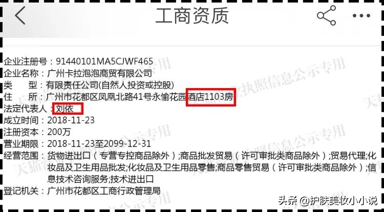 化妆品店铺假货曝光,化妆品代购假货店铺名单
