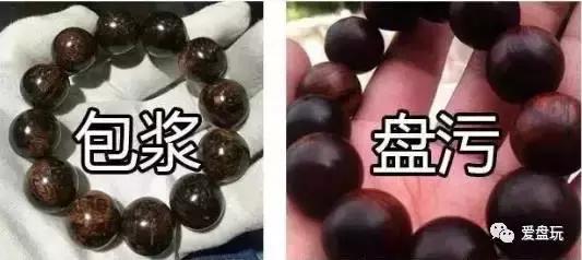 海黄手串盘着出现了黑点,海黄手串盘成黑球