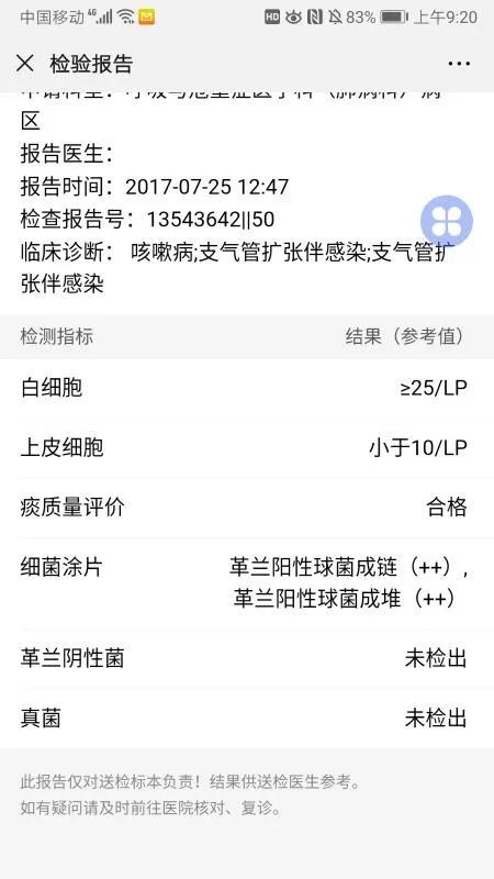 陈旧性支扩引起的咯血吃什么药,支扩咳血中药调理有效吗