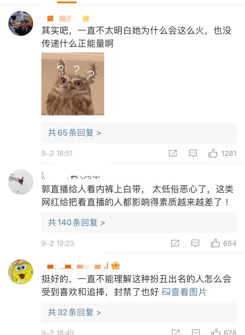 郭老师全网账号被封的原因,郭老师账号被封意味什么