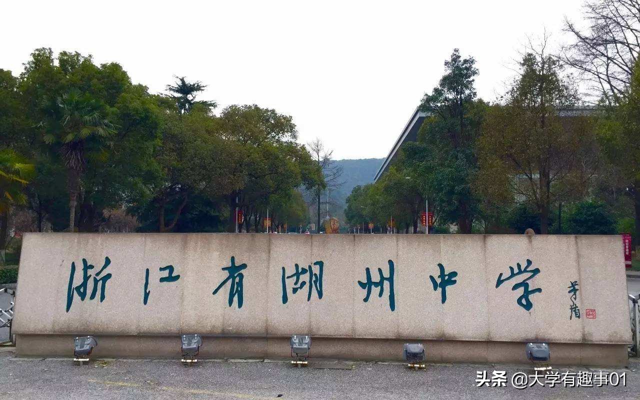 湖州高中排名全部一览表,湖州前十高中