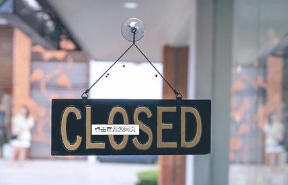 北京全时便利店闭店潮正在进行时,全时便利店整顿