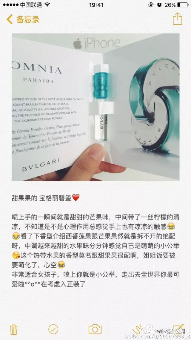 防弹少年团用过什么牌子的香水,防弹少年团香水小样