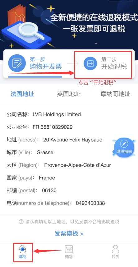 各国代购退税,海外代购税率多少可以退税吗
