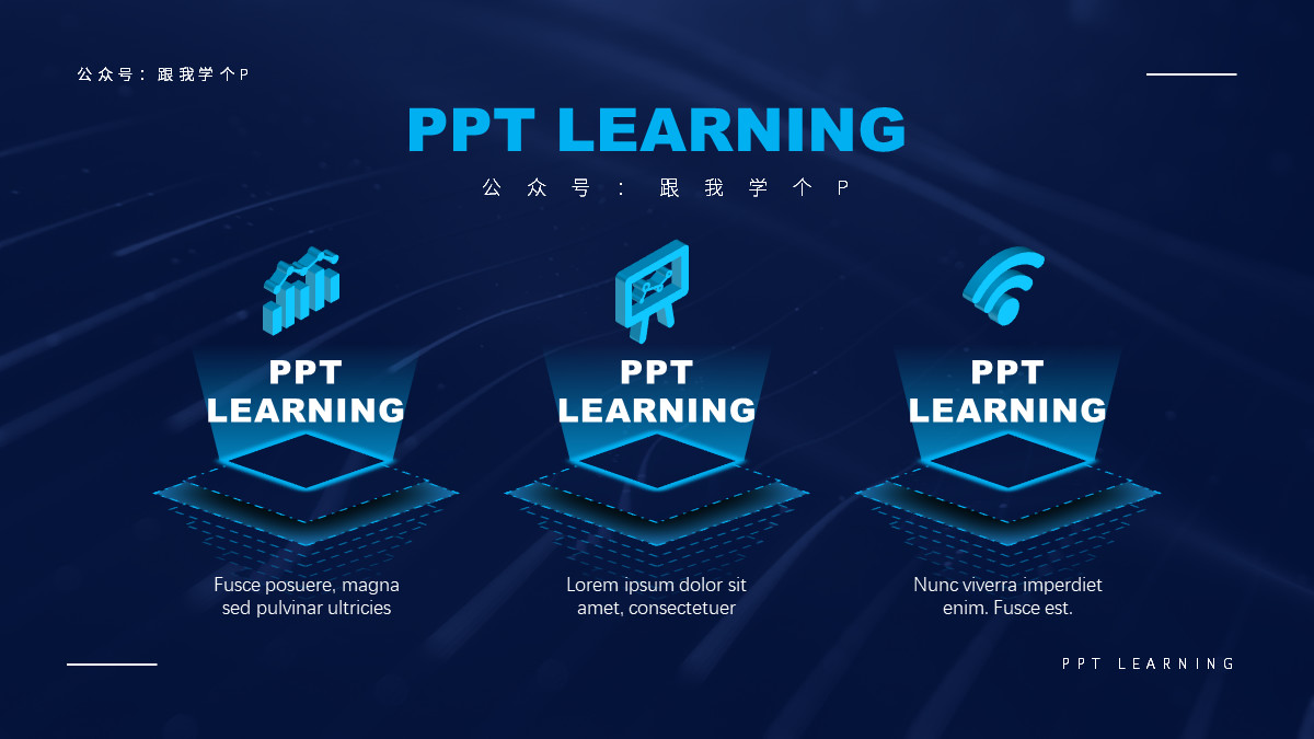 只需要输入骨架就能生成ppt,制作一个有高级感的ppt