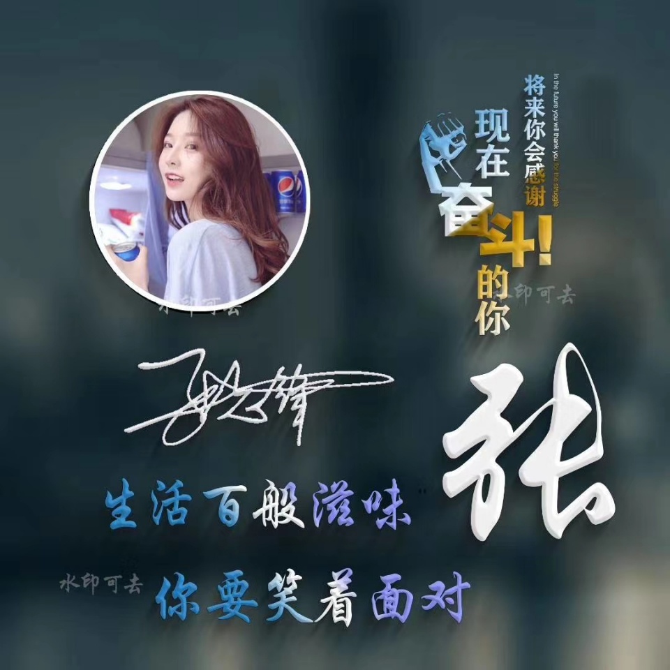 40岁男士专用微信头像姓氏,光芒四射红五星姓氏微信头像