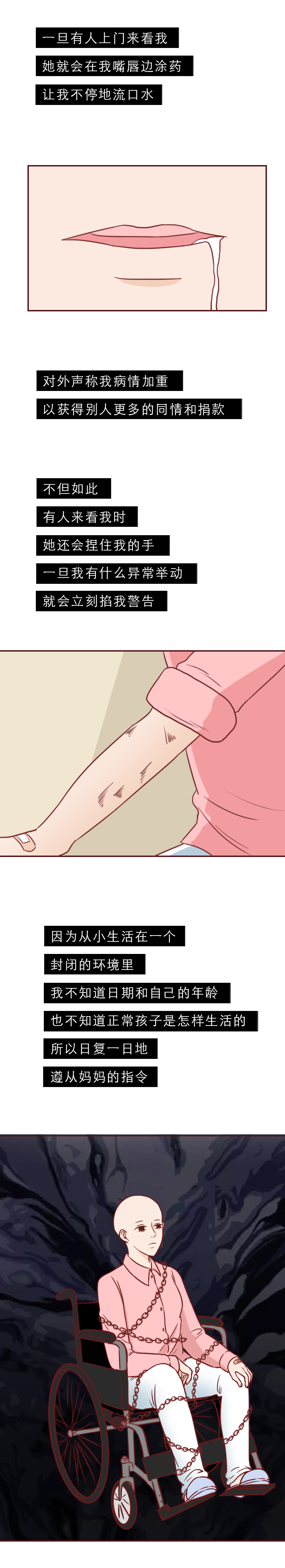 为了钱毁了女儿的一生,为了钱毁掉女儿的一生