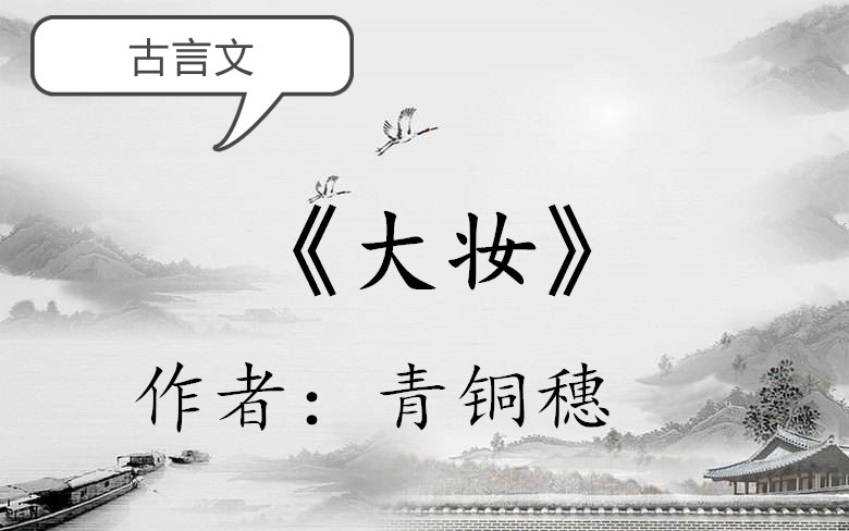 锦庭娇青铜穗,锦庭娇青铜穗好看吗