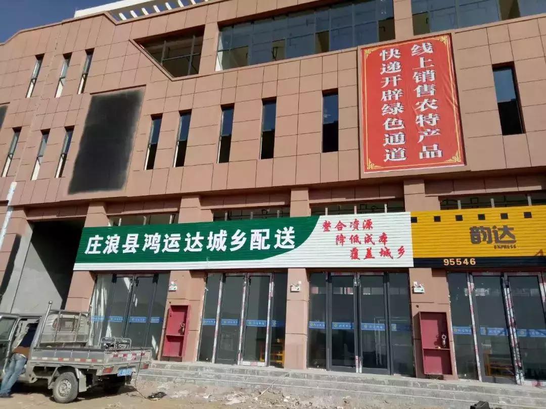 农村电商物流共同配送模式研究,乡村地区共同配送的发展过程