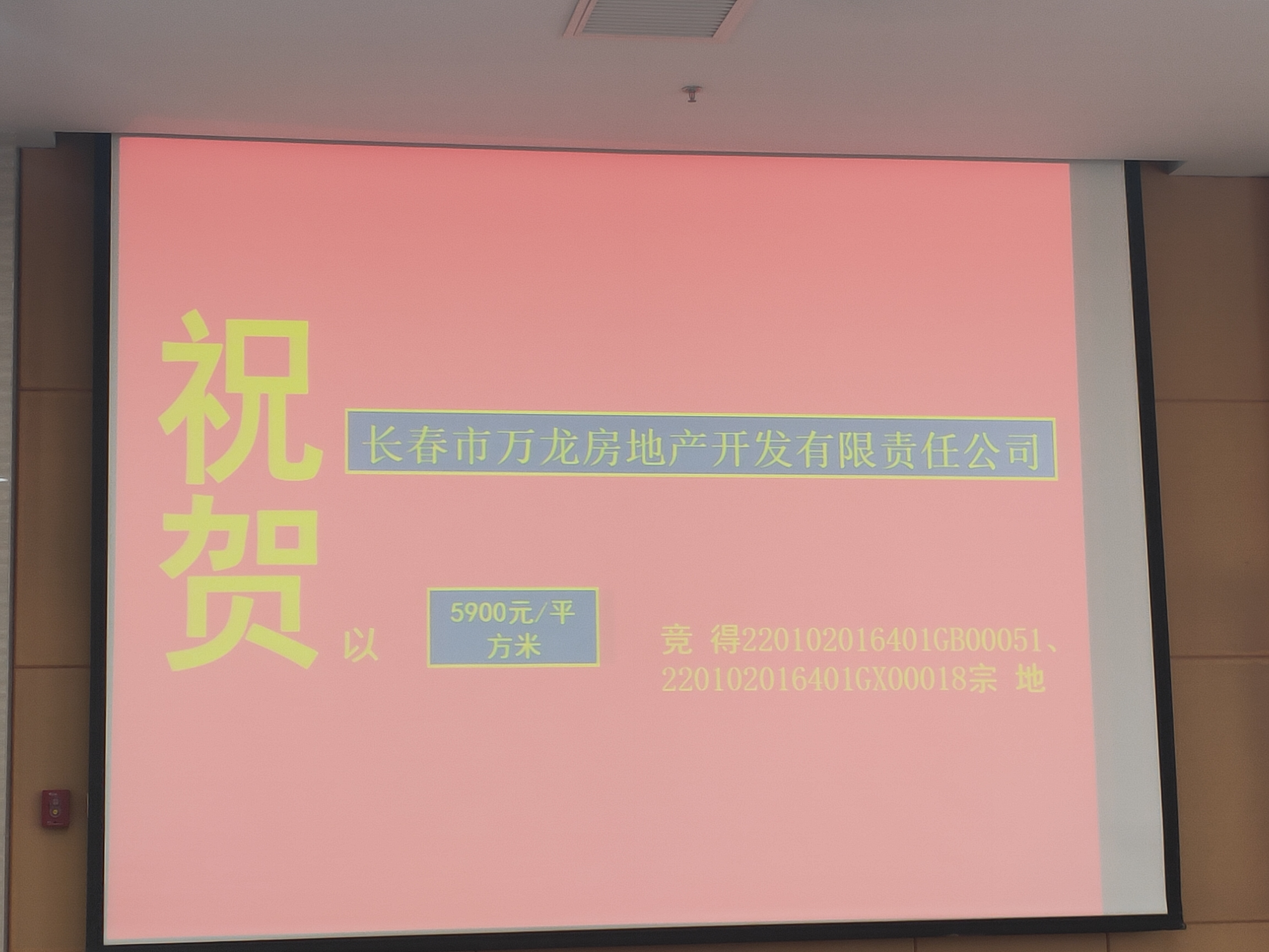 一直在棚改土地市场“打滚”的万龙为什么楼面价5900也要进净月？