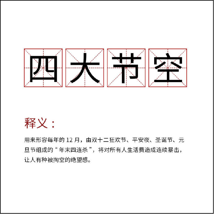 电商家装节,电商造物节