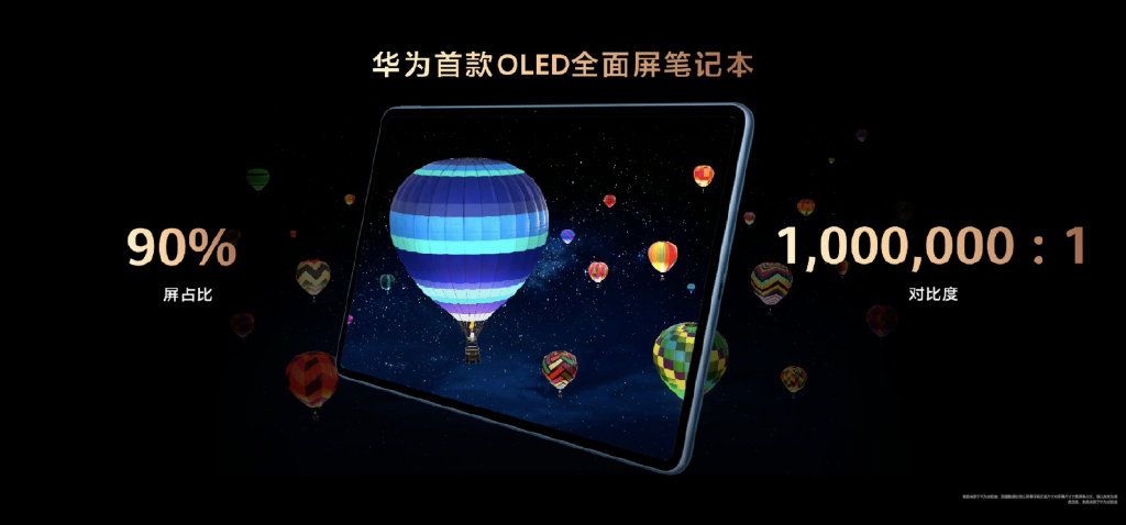 微软Surface还怎么卖？华为刚发布的Windows平板电脑太便宜了