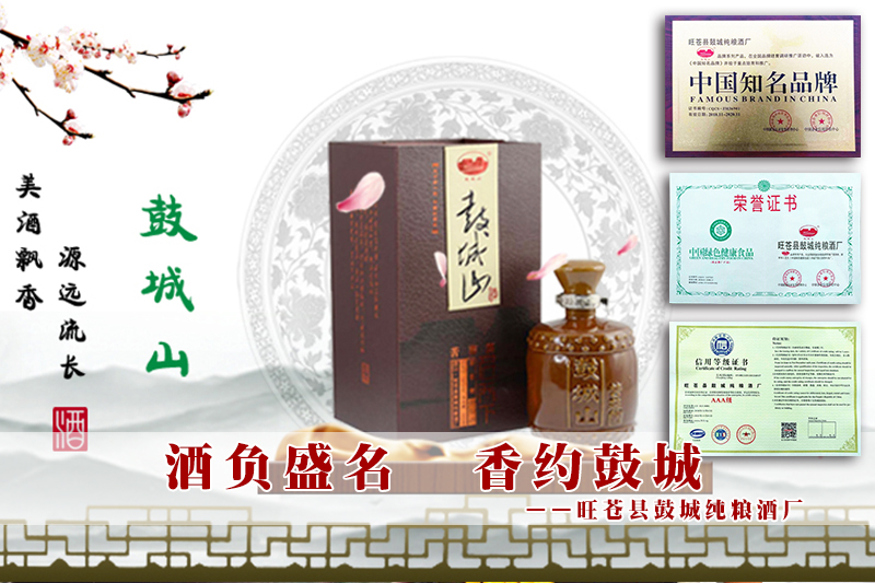 周仕兵:匠心酿出时光佳酿醉美人生