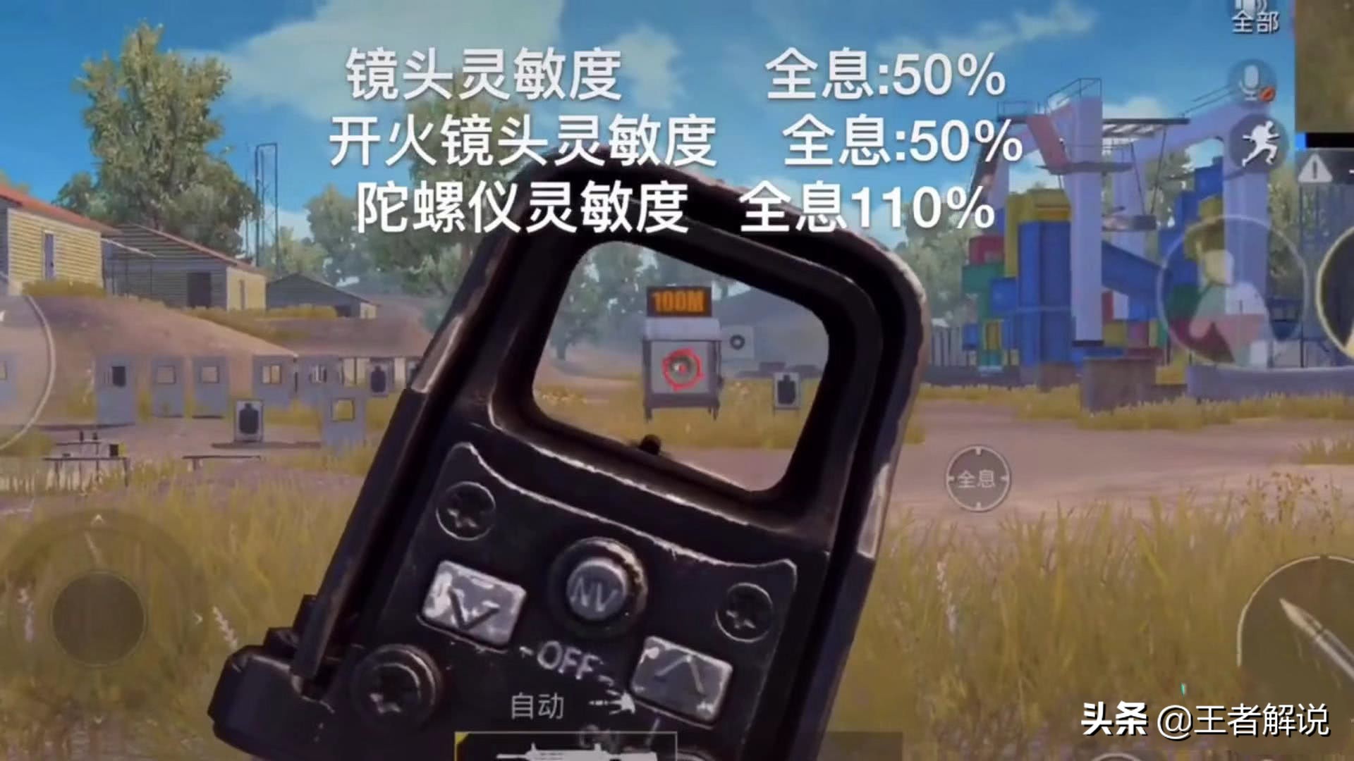 刺激战场六倍镜压枪灵敏度,刺激战场4倍镜超稳灵敏度