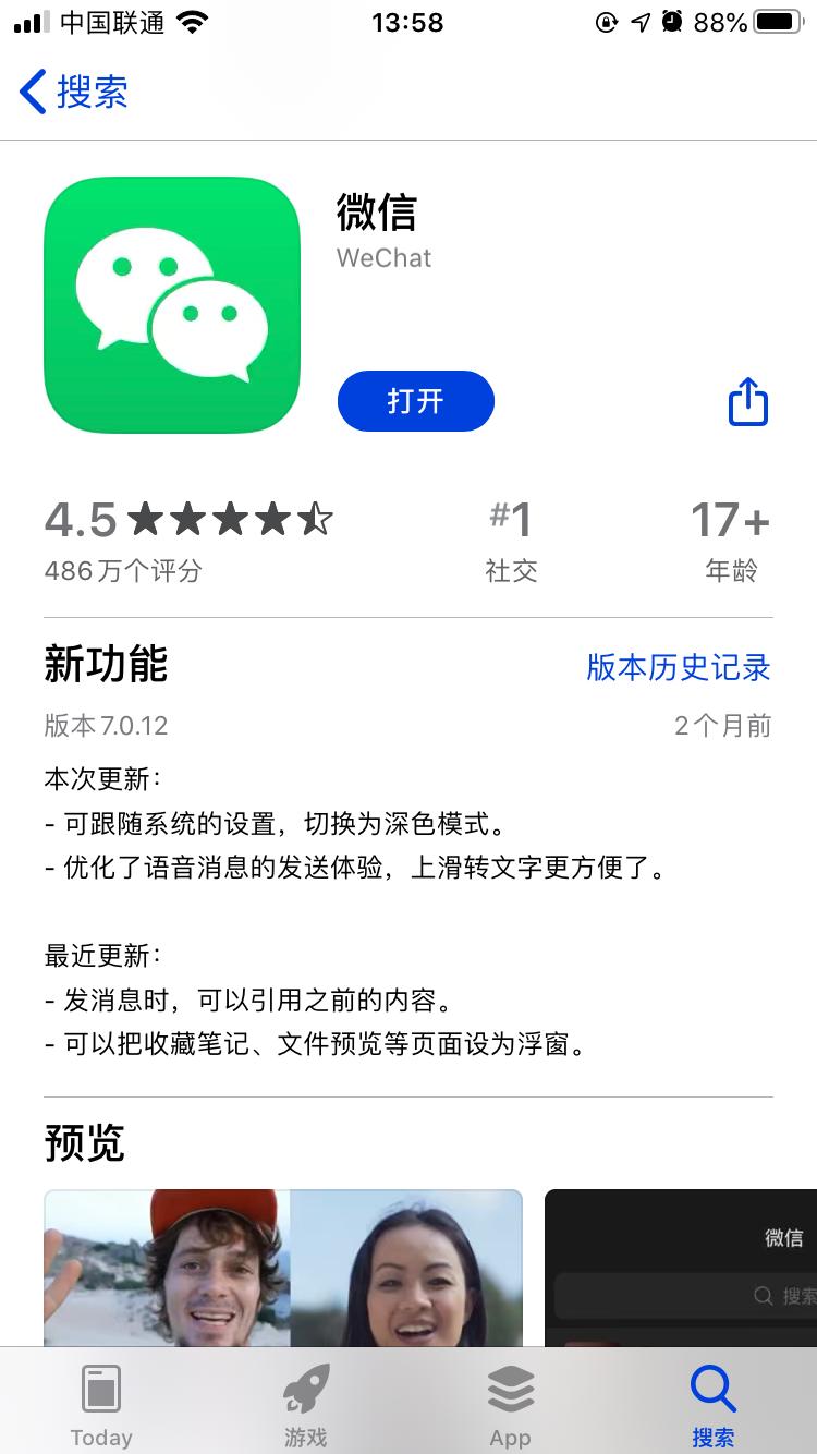 新注册的微信怎么不能修改微信号,微信怎样修改微信号