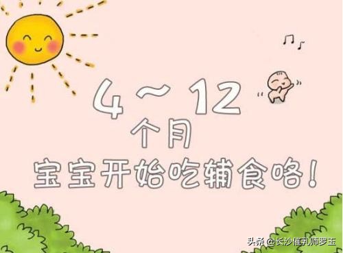 四个多月加辅食,四个月宝宝可以加辅食吗