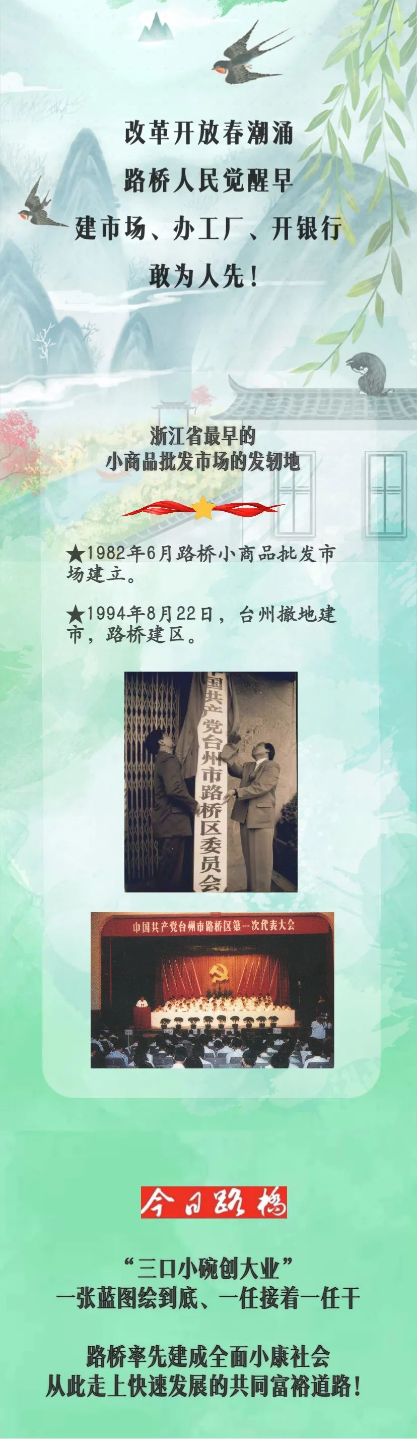 幸福道路越走越宽,幸福道路越走越宽阔