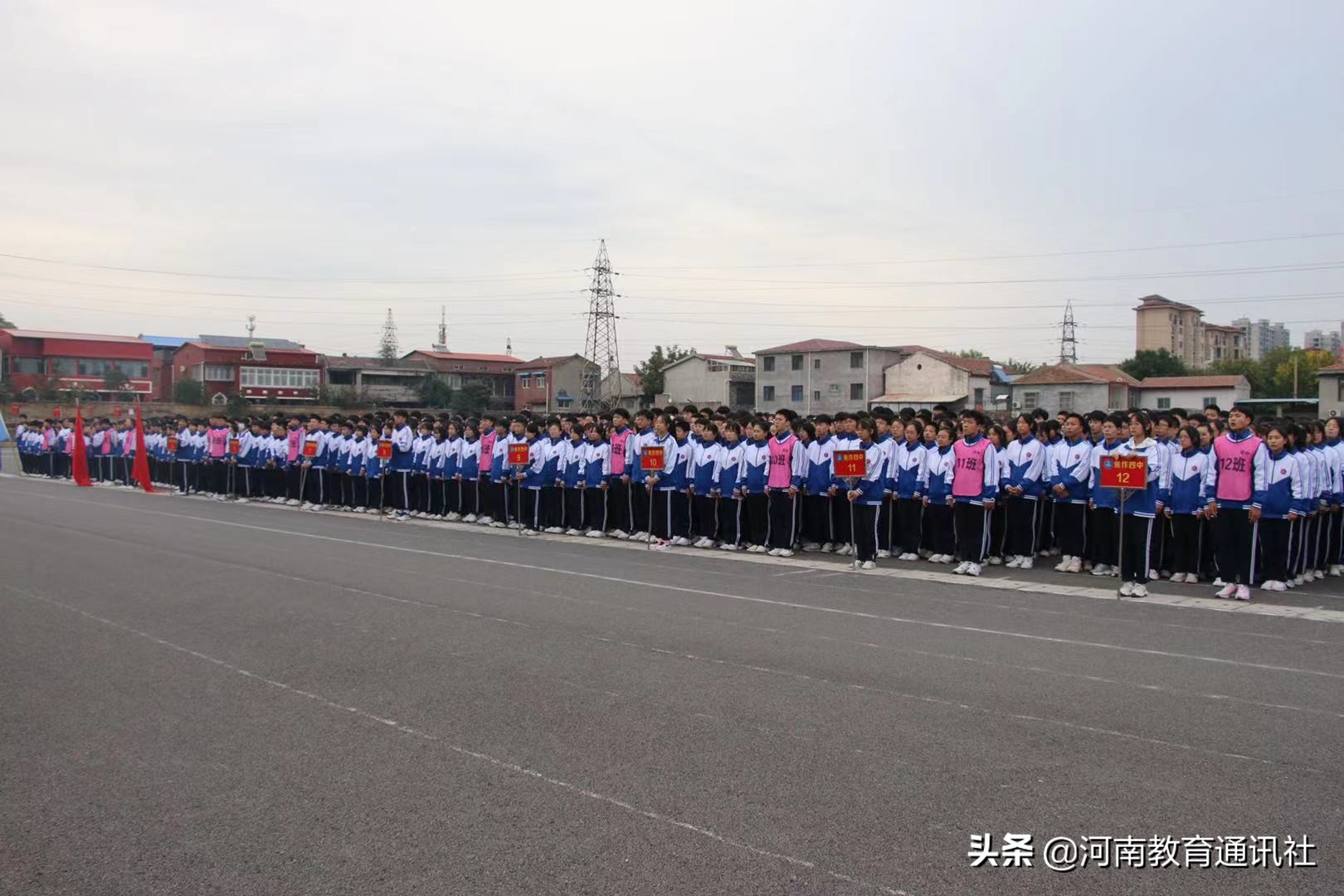 焦作四中秋季运动会,焦作市第四中学运动会
