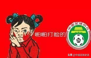 中国足球乱象真实视频,中国足球史的十大惊人瞬间