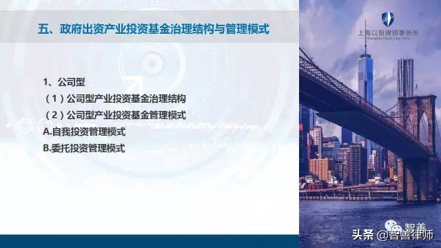 政府投资基金的设立与运作,政府出资产业投资基金的使用流程
